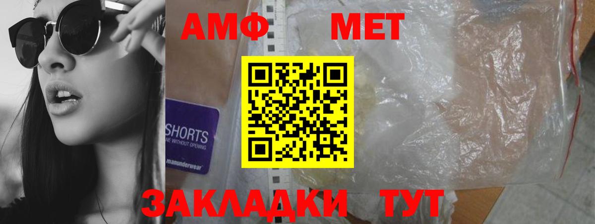 АМФ  Вход с VPN  Кизляр  Амфетамин 98% 