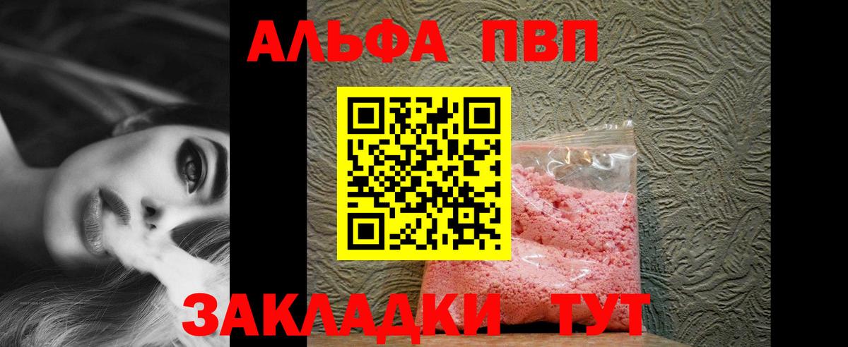 A PVP Crystall  где можно купить наркотик  Кизляр  A PVP  Вход с VPN  Alfa_PVP крисы CK  A PVP СК КРИС 