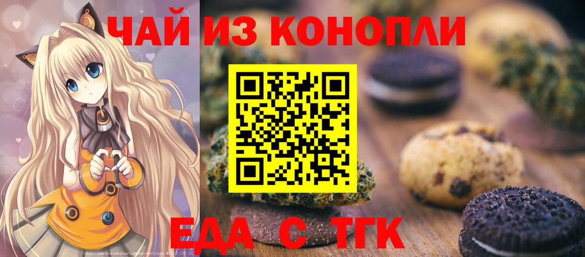 Canna-Cookies конопля  Вход с VPN  Кизляр 