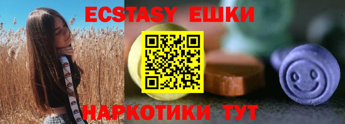 ЭКСТАЗИ DUBAI  Вход с VPN  Кизляр  Экстази  Экстази 300 mg 