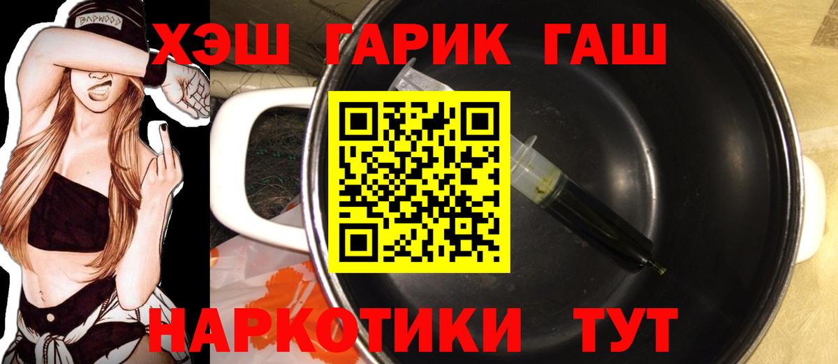 ГАШИШ Ice-O-Lator  Вход с VPN  Гашиш Premium  ГАШ  Кизляр 