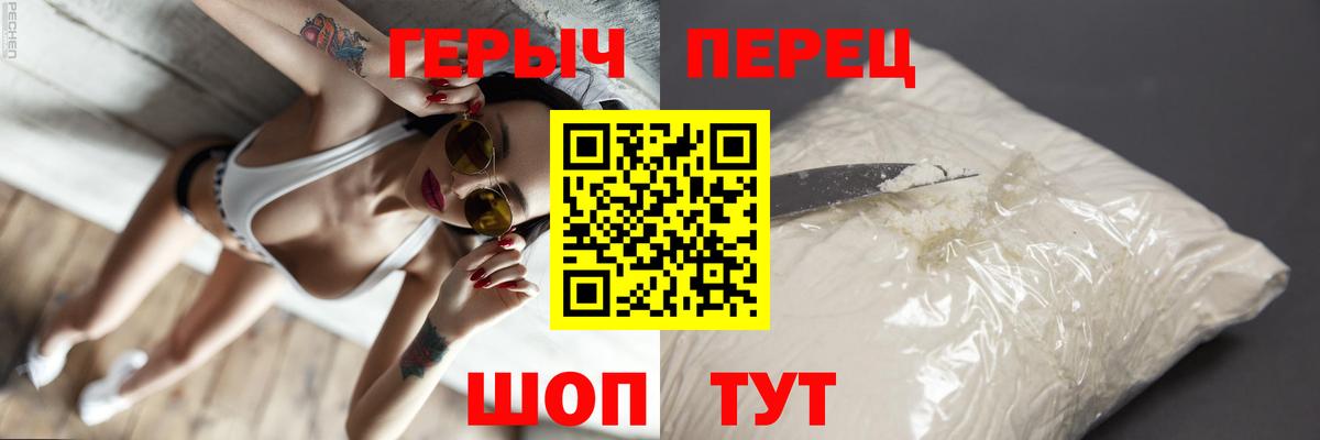 Кизляр  ГЕРОИН VHQ  Вход с VPN 