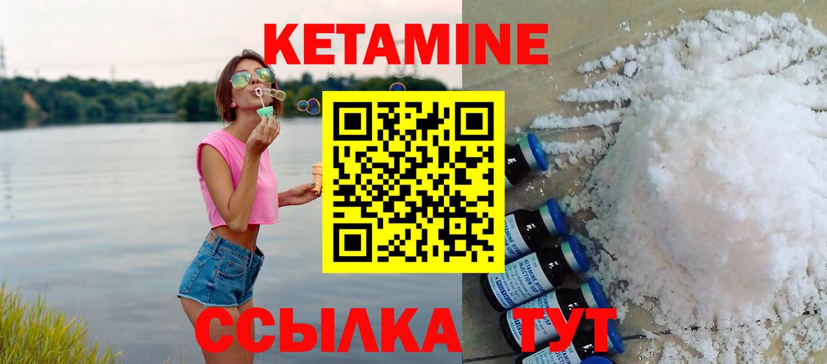 КЕТАМИН VHQ Кизляр