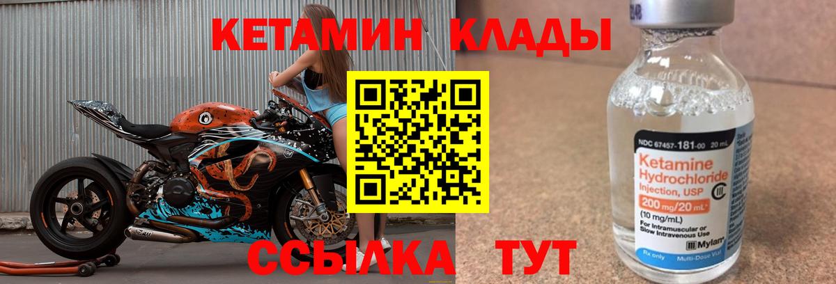 Кизляр  КЕТАМИН ketamine  MEGA tor  Вход с VPN  КЕТАМИН VHQ 