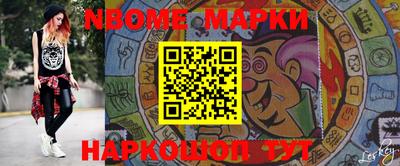 марки lsd Бийск