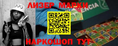 марки lsd Бийск