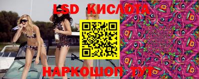 марки lsd Бийск