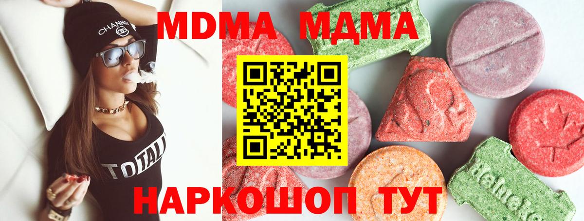 MDMA  МДМА молли  Вход с VPN  Кизляр  МДМА VHQ 