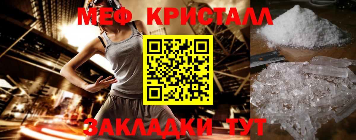 МЕФ кристаллы Кизляр