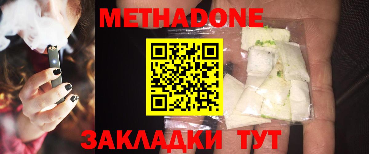 Метадон VHQ Кизляр