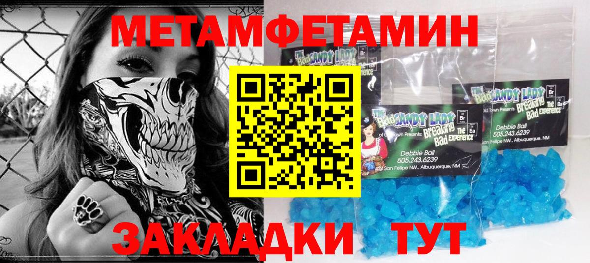 Кизляр  Метамфетамин Methamphetamine  Вход с VPN 