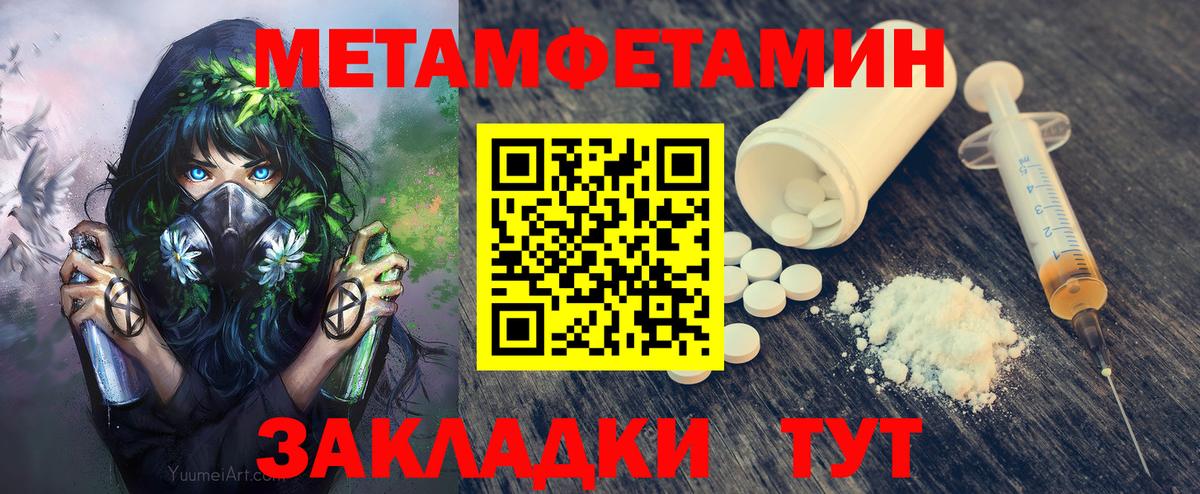 Метамфетамин пудра Кизляр
